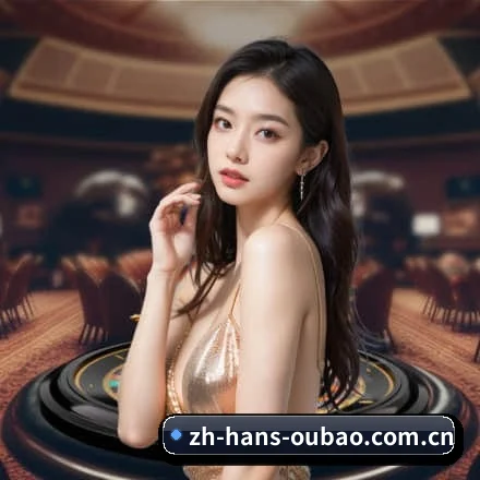 欧宝平台 APP